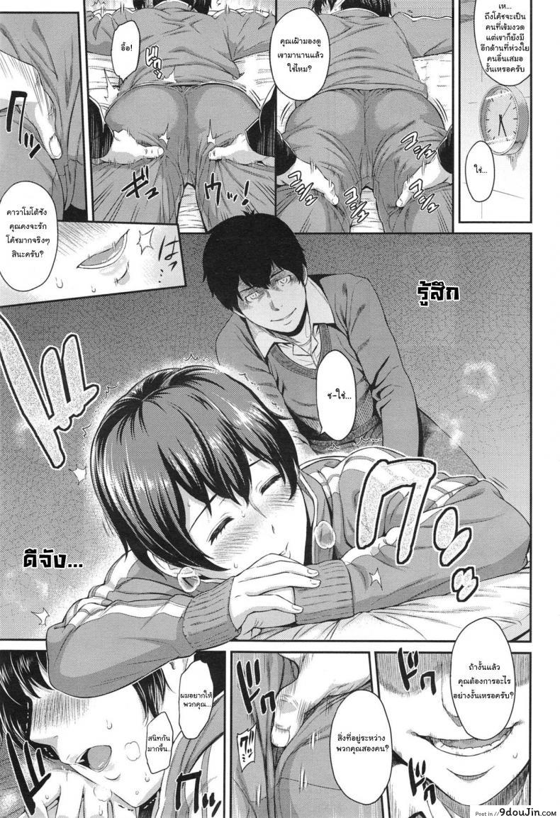 อ่านโดจิน ตัวเธอไม่เปลี่ยนไป แต่ใจเธอไม่เหมือนเดิม [Yoshiura Kazuya] Kizashi ภาค 04