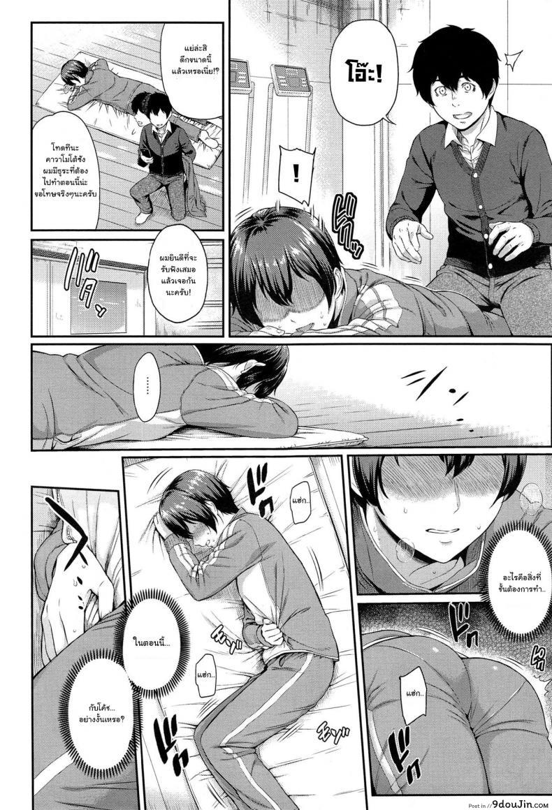 อ่านโดจิน ตัวเธอไม่เปลี่ยนไป แต่ใจเธอไม่เหมือนเดิม [Yoshiura Kazuya] Kizashi ภาค 04