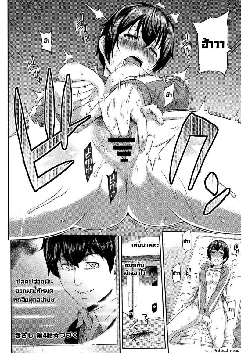 อ่านโดจิน ตัวเธอไม่เปลี่ยนไป แต่ใจเธอไม่เหมือนเดิม [Yoshiura Kazuya] Kizashi ภาค 04