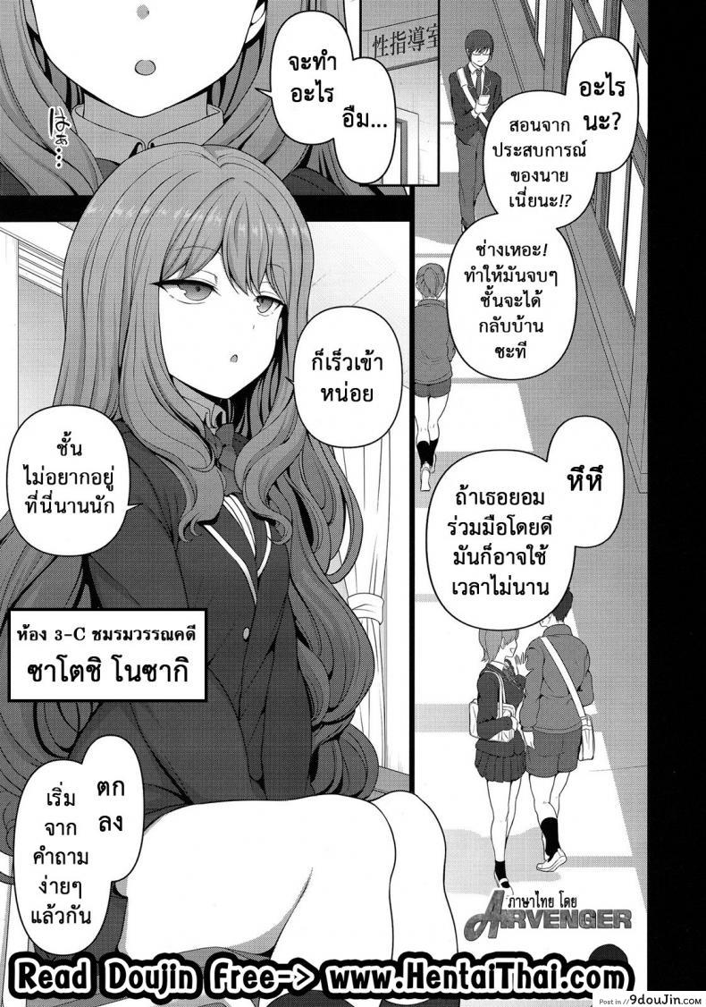 อ่านโดจิน ลวงจิตบังคับร่าง (C90) [50on! (Aiue Oka)] Saimin Seishidou ภาค 0