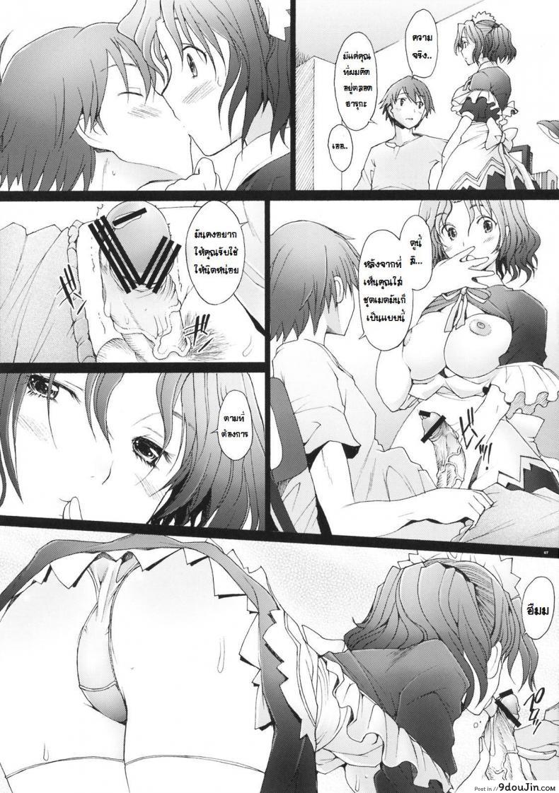 อ่านโดจิน พิศวาทรัก แม่บ้าน [Sakai Hamachi] Ranjuku Toppatsu Bangai Hon ภาค 5