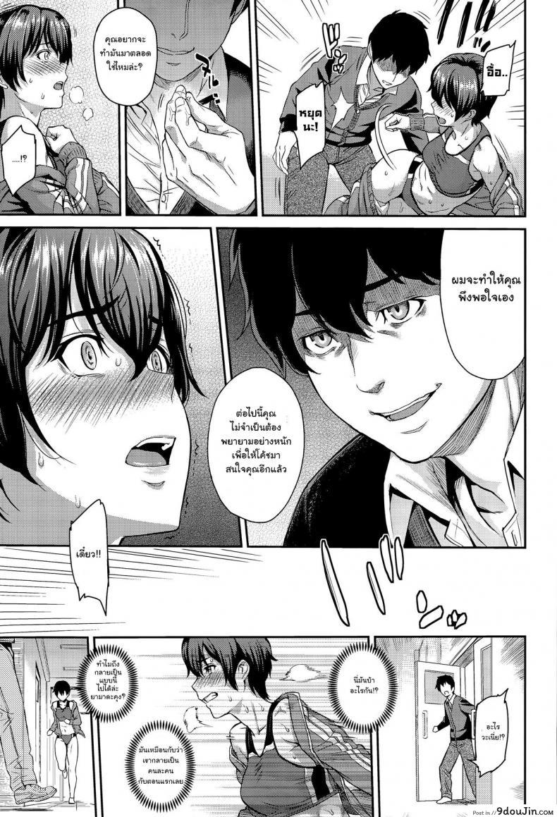 อ่านโดจิน ตัวเธอไม่เปลี่ยนไป แต่ใจเธอไม่เหมือนเดิม [Yoshiura Kazuya] Kizashi ภาค 06