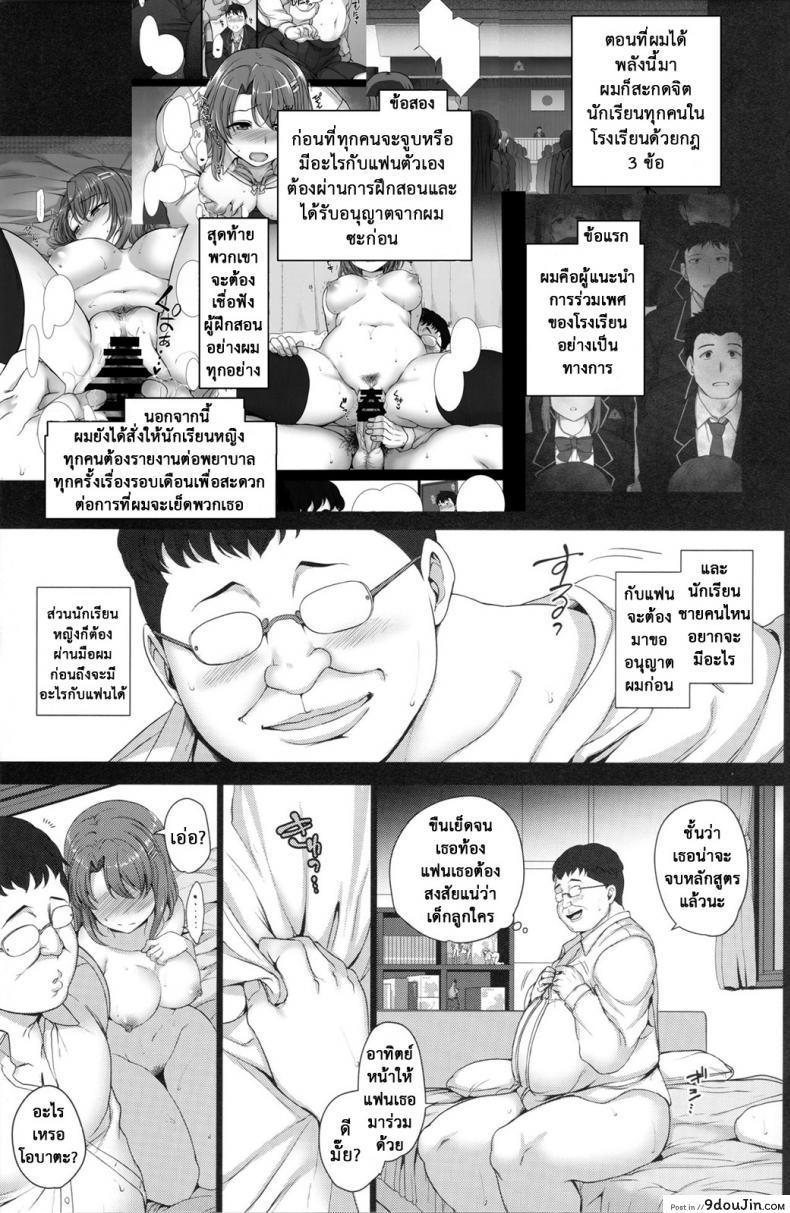 อ่านโดจิน ลวงจิตบังคับร่าง (C90) [50on! (Aiue Oka)] Saimin Seishidou ภาค 2