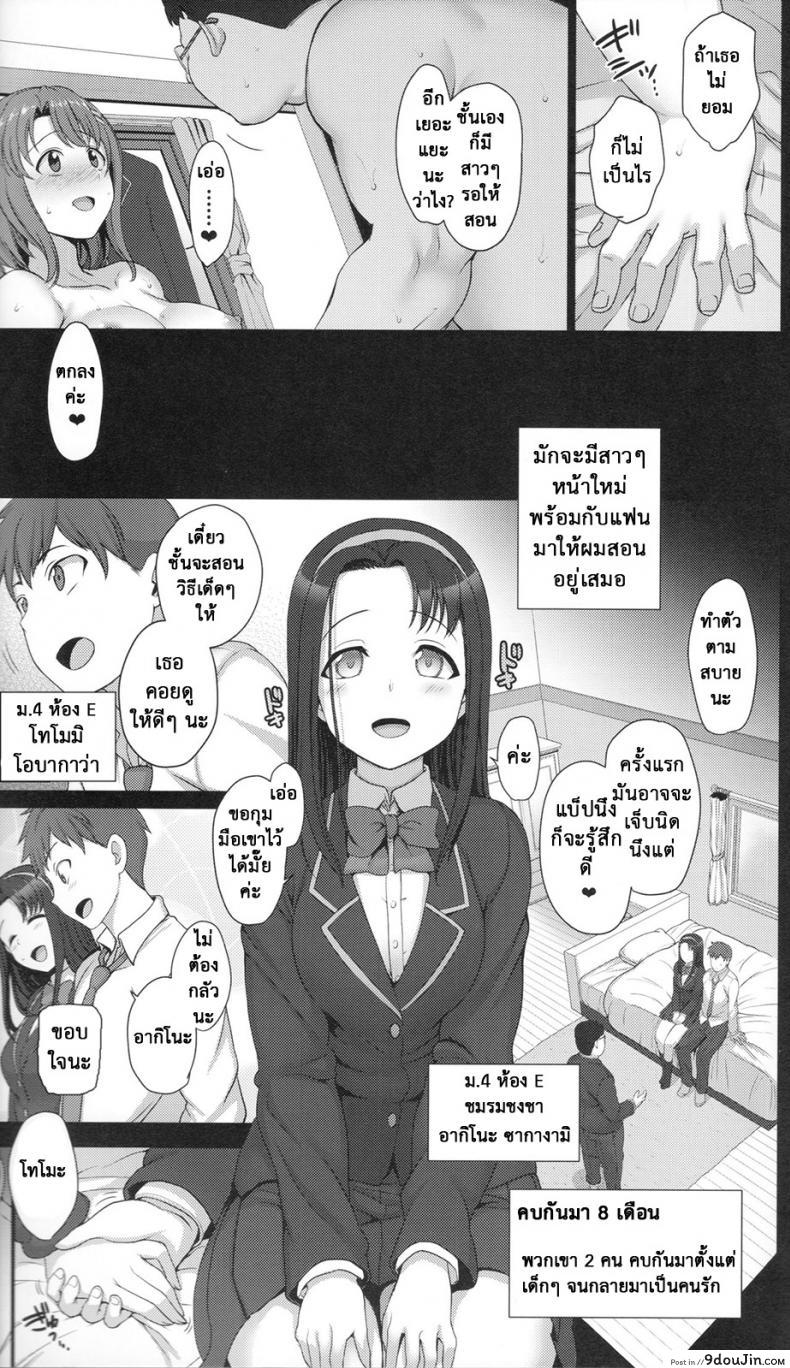 อ่านโดจิน ลวงจิตบังคับร่าง (C90) [50on! (Aiue Oka)] Saimin Seishidou ภาค 2