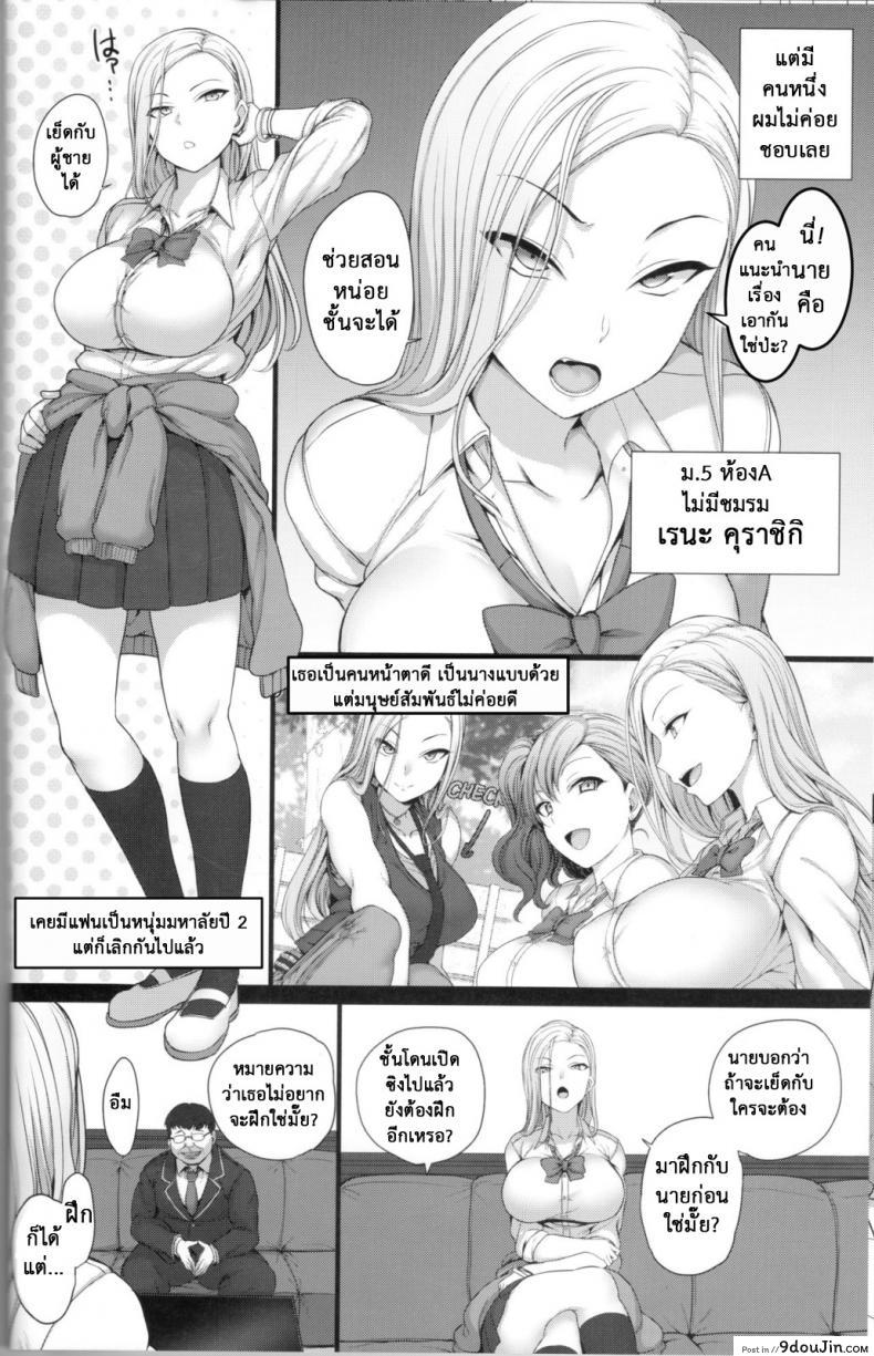 อ่านโดจิน ลวงจิตบังคับร่าง (C90) [50on! (Aiue Oka)] Saimin Seishidou ภาค 2