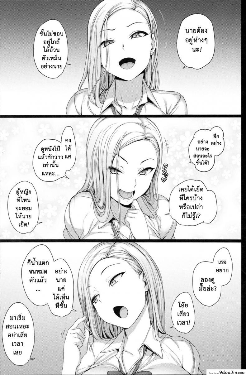 อ่านโดจิน ลวงจิตบังคับร่าง (C90) [50on! (Aiue Oka)] Saimin Seishidou ภาค 2