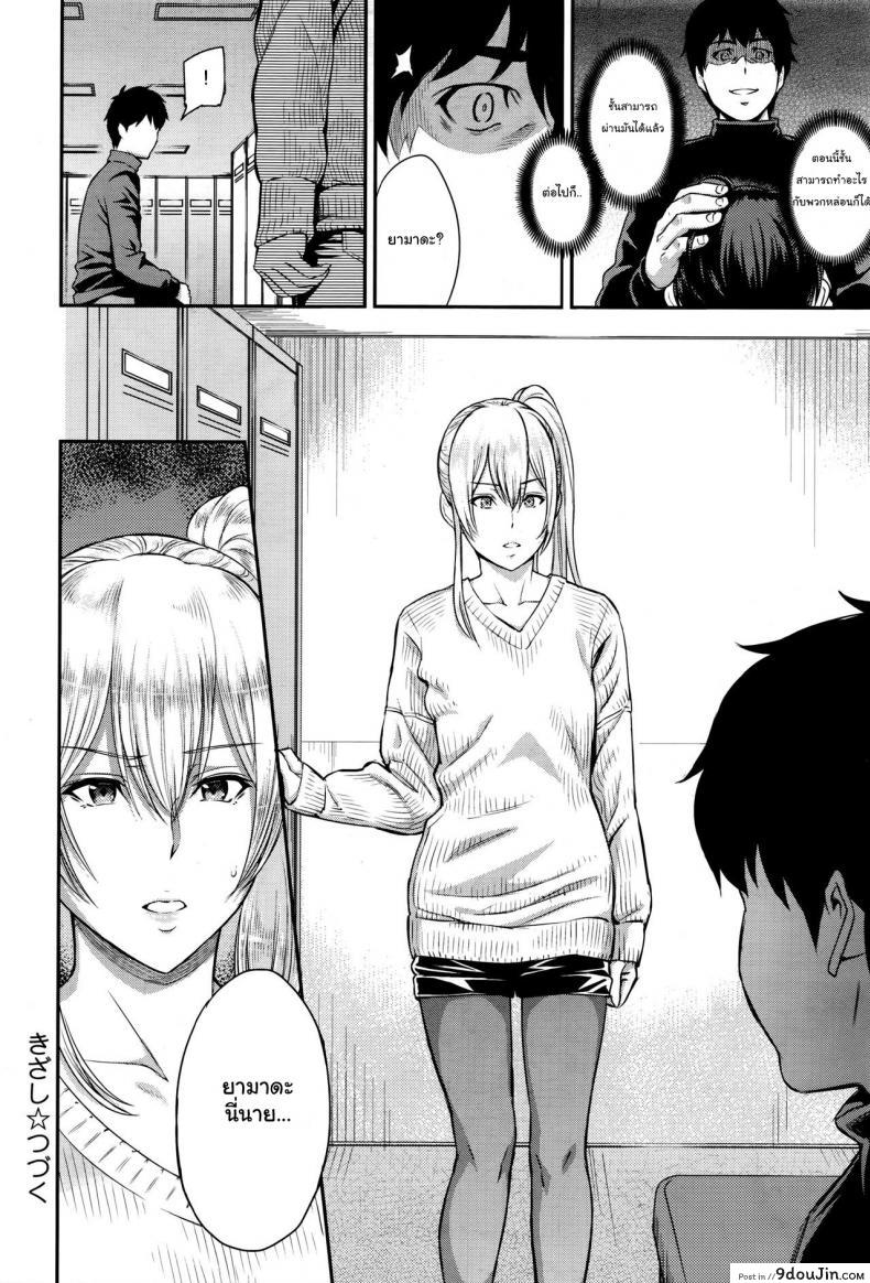 อ่านโดจิน ตัวเธอไม่เปลี่ยนไป แต่ใจเธอไม่เหมือนเดิม [Yoshiura Kazuya] Kizashi ภาค 07