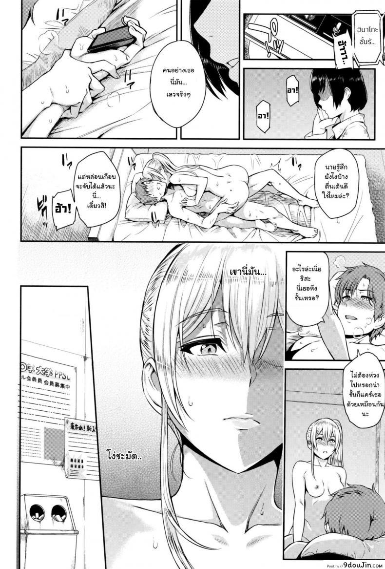 อ่านโดจิน ตัวเธอไม่เปลี่ยนไป แต่ใจเธอไม่เหมือนเดิม [Yoshiura Kazuya] Kizashi ภาค 08