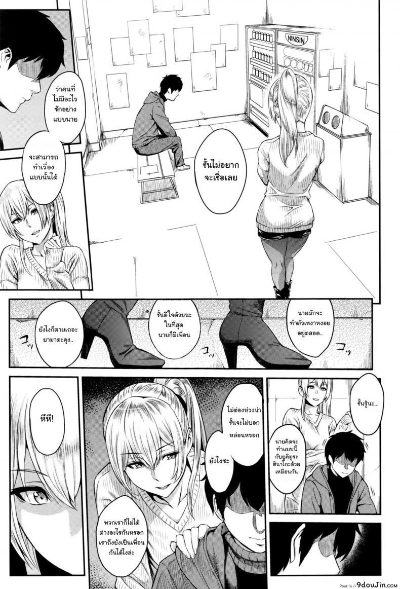 อ่านโดจิน ตัวเธอไม่เปลี่ยนไป แต่ใจเธอไม่เหมือนเดิม [Yoshiura Kazuya] Kizashi ภาค 08