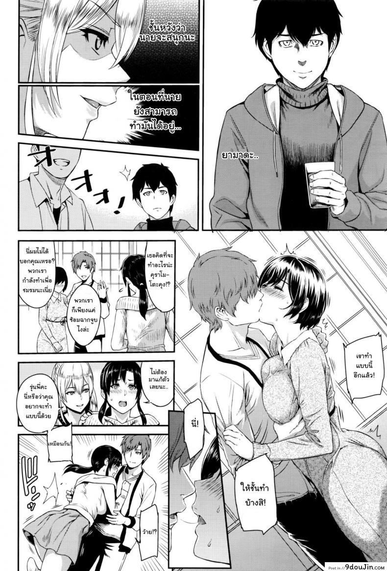 อ่านโดจิน ตัวเธอไม่เปลี่ยนไป แต่ใจเธอไม่เหมือนเดิม [Yoshiura Kazuya] Kizashi ภาค 08