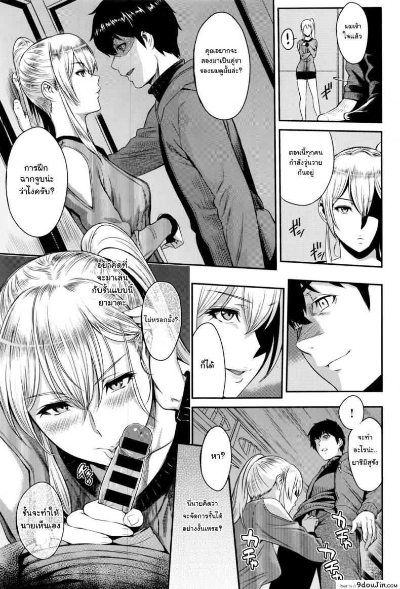 อ่านโดจิน ตัวเธอไม่เปลี่ยนไป แต่ใจเธอไม่เหมือนเดิม [Yoshiura Kazuya] Kizashi ภาค 08