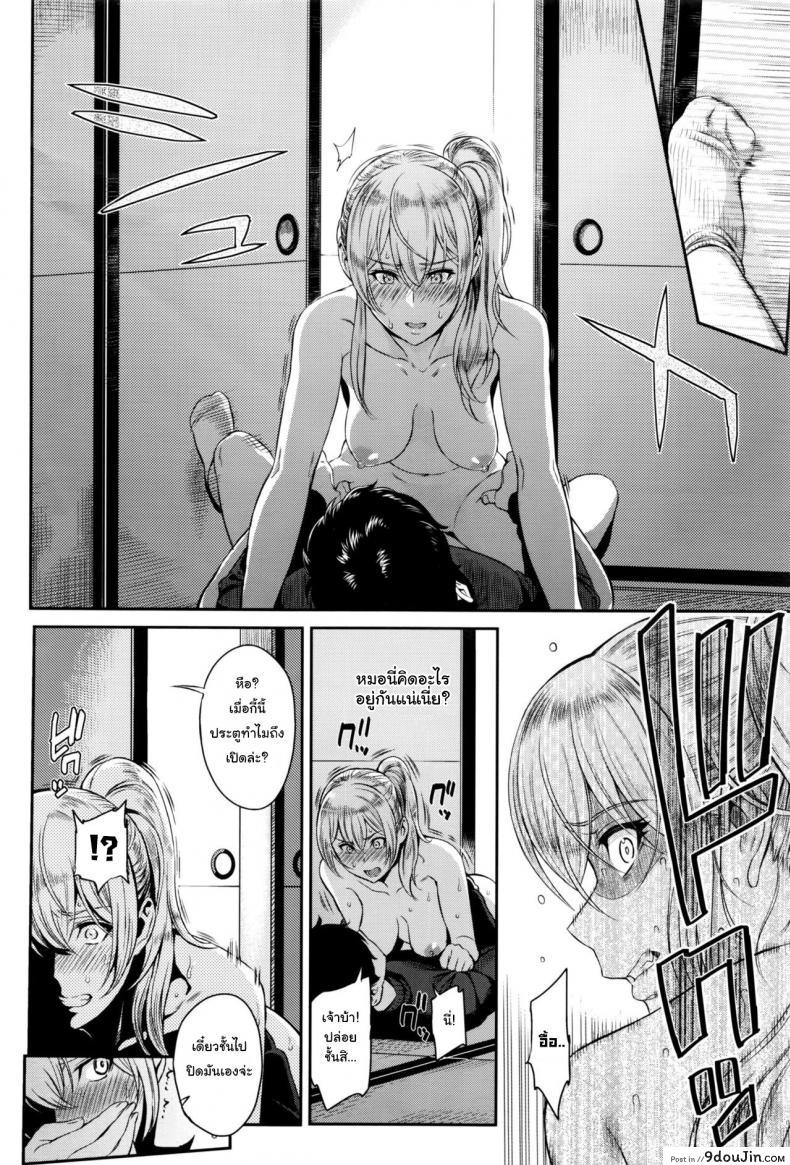 อ่านโดจิน ตัวเธอไม่เปลี่ยนไป แต่ใจเธอไม่เหมือนเดิม [Yoshiura Kazuya] Kizashi ภาค 08