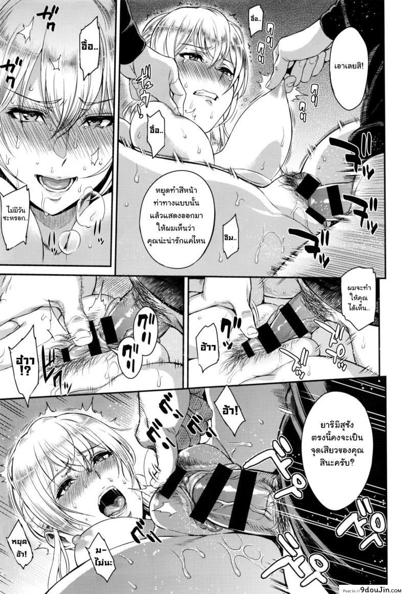 อ่านโดจิน ตัวเธอไม่เปลี่ยนไป แต่ใจเธอไม่เหมือนเดิม [Yoshiura Kazuya] Kizashi ภาค 08