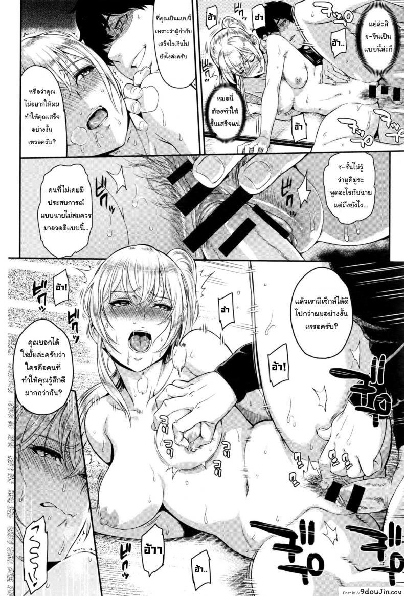 อ่านโดจิน ตัวเธอไม่เปลี่ยนไป แต่ใจเธอไม่เหมือนเดิม [Yoshiura Kazuya] Kizashi ภาค 08