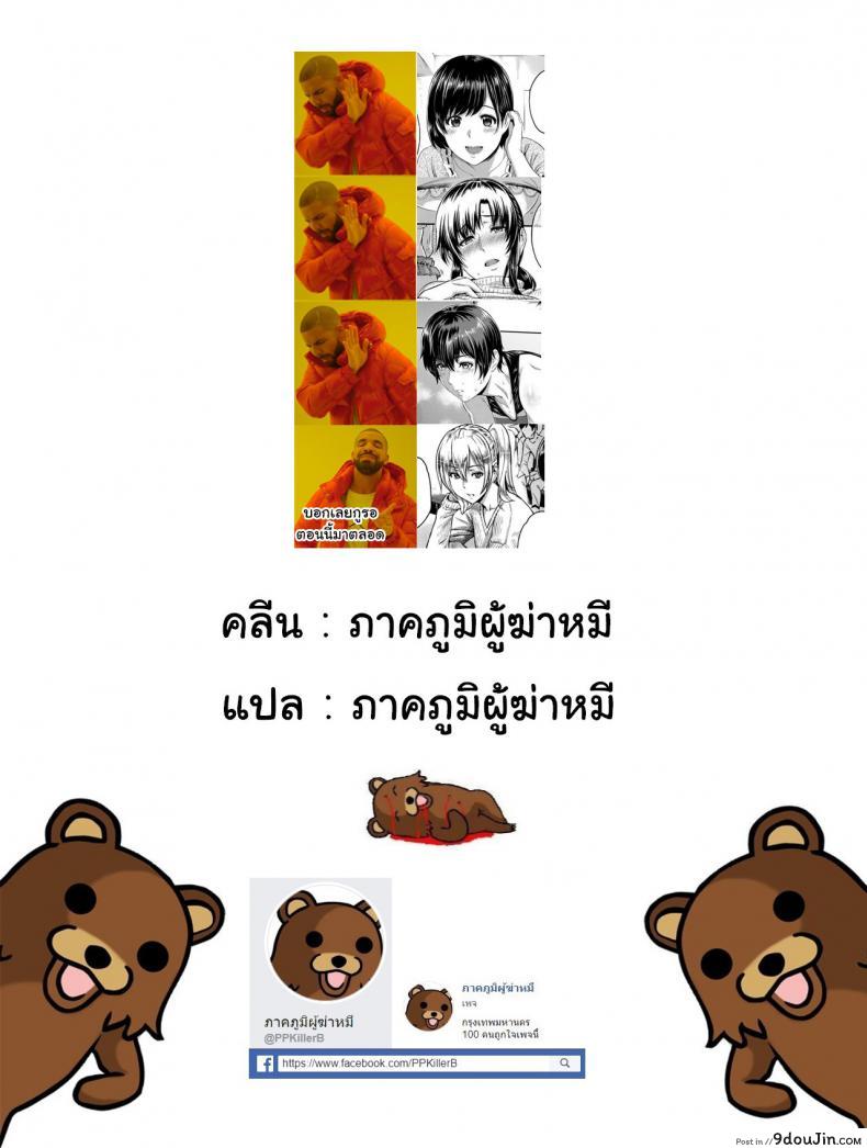 อ่านโดจิน ตัวเธอไม่เปลี่ยนไป แต่ใจเธอไม่เหมือนเดิม [Yoshiura Kazuya] Kizashi ภาค 08