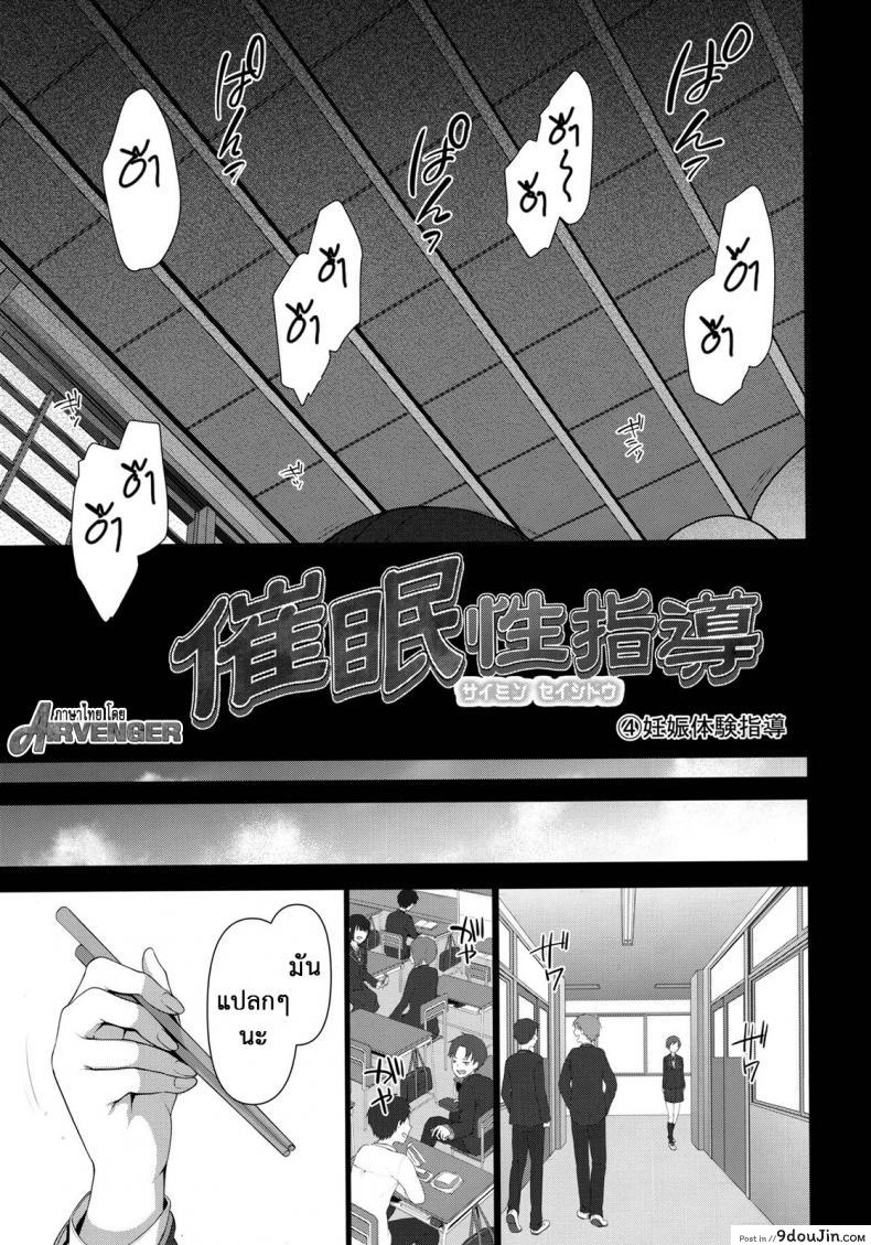 อ่านโดจิน ลวงจิตบังคับร่าง (C90) [50on! (Aiue Oka)] Saimin Seishidou ภาค 41