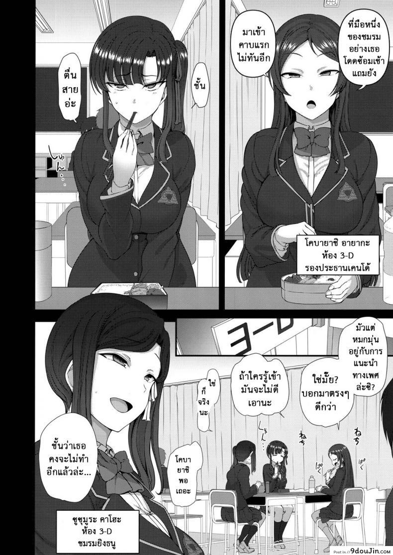 อ่านโดจิน ลวงจิตบังคับร่าง (C90) [50on! (Aiue Oka)] Saimin Seishidou ภาค 41