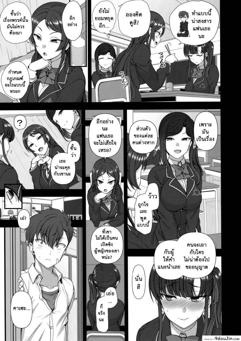 อ่านโดจิน ลวงจิตบังคับร่าง (C90) [50on! (Aiue Oka)] Saimin Seishidou ภาค 41