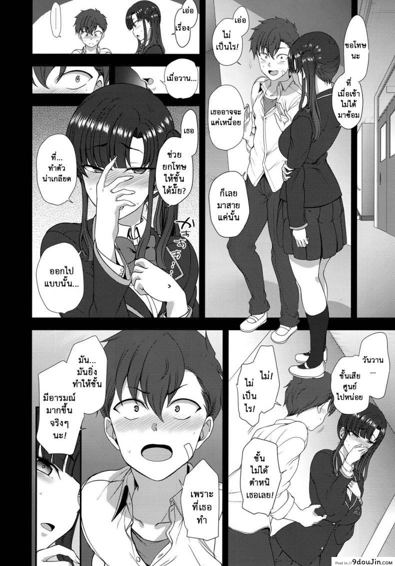 อ่านโดจิน ลวงจิตบังคับร่าง (C90) [50on! (Aiue Oka)] Saimin Seishidou ภาค 41