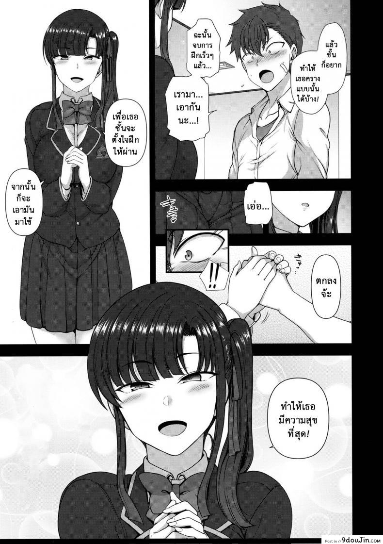 อ่านโดจิน ลวงจิตบังคับร่าง (C90) [50on! (Aiue Oka)] Saimin Seishidou ภาค 41