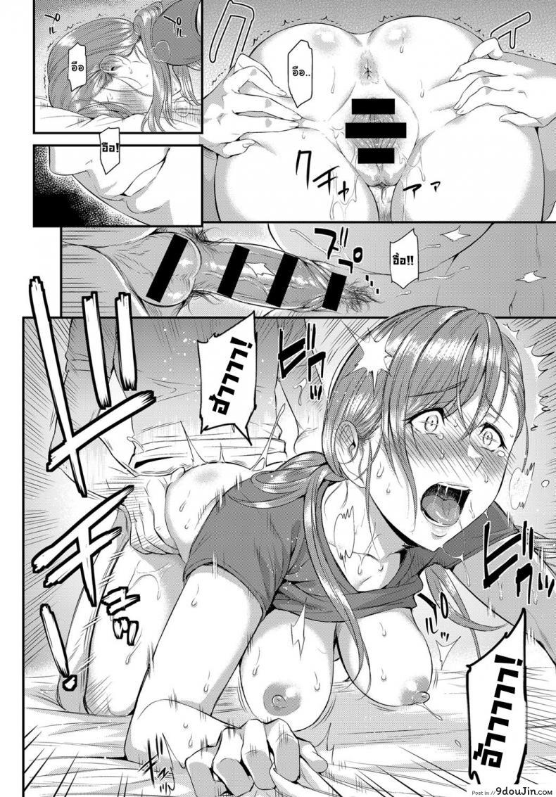 อ่านโดจิน ตัวเธอไม่เปลี่ยนไป แต่ใจเธอไม่เหมือนเดิม [Yoshiura Kazuya] Kizashi ภาค 10