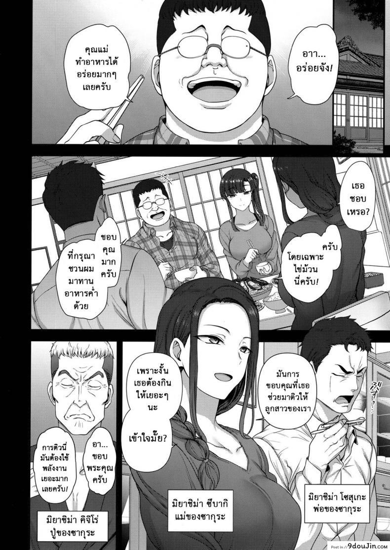 อ่านโดจิน ลวงจิตบังคับร่าง (C90) [50on! (Aiue Oka)] Saimin Seishidou ภาค 42