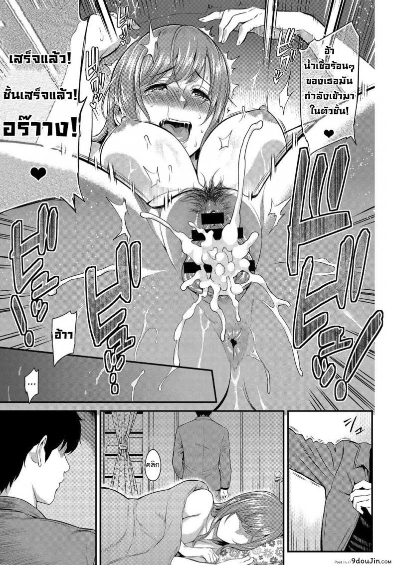 อ่านโดจิน ตัวเธอไม่เปลี่ยนไป แต่ใจเธอไม่เหมือนเดิม [Yoshiura Kazuya] Kizashi ภาค 11