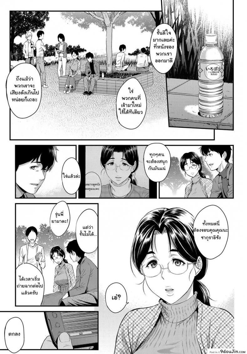 อ่านโดจิน ตัวเธอไม่เปลี่ยนไป แต่ใจเธอไม่เหมือนเดิม [Yoshiura Kazuya] Kizashi ภาค 11