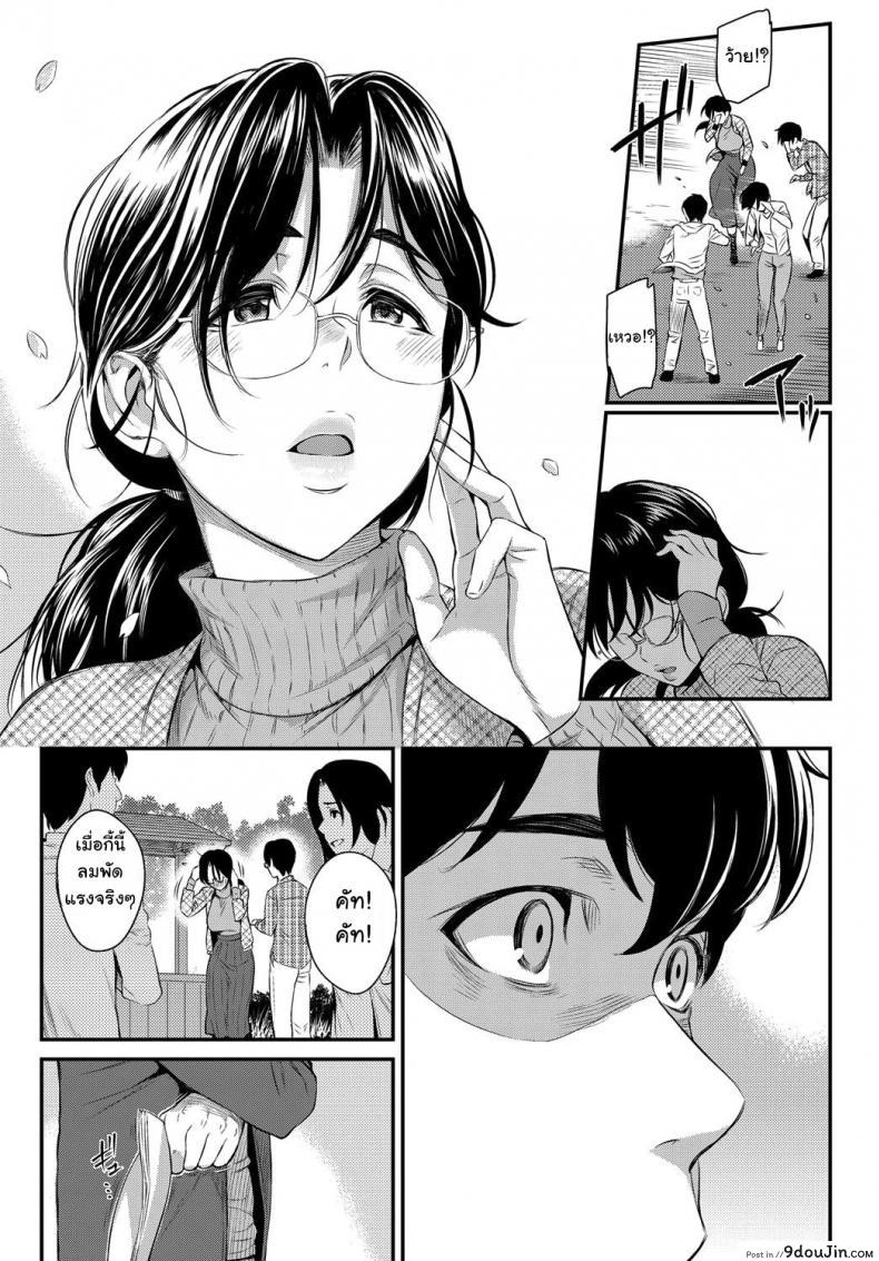 อ่านโดจิน ตัวเธอไม่เปลี่ยนไป แต่ใจเธอไม่เหมือนเดิม [Yoshiura Kazuya] Kizashi ภาค 11