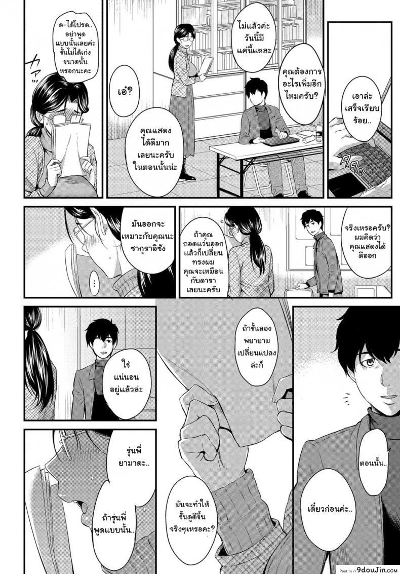 อ่านโดจิน ตัวเธอไม่เปลี่ยนไป แต่ใจเธอไม่เหมือนเดิม [Yoshiura Kazuya] Kizashi ภาค 11