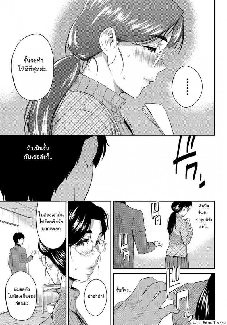 อ่านโดจิน ตัวเธอไม่เปลี่ยนไป แต่ใจเธอไม่เหมือนเดิม [Yoshiura Kazuya] Kizashi ภาค 11