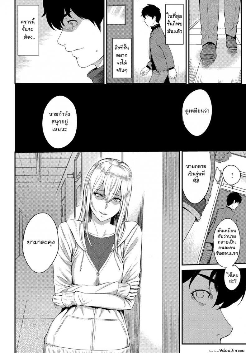 อ่านโดจิน ตัวเธอไม่เปลี่ยนไป แต่ใจเธอไม่เหมือนเดิม [Yoshiura Kazuya] Kizashi ภาค 11