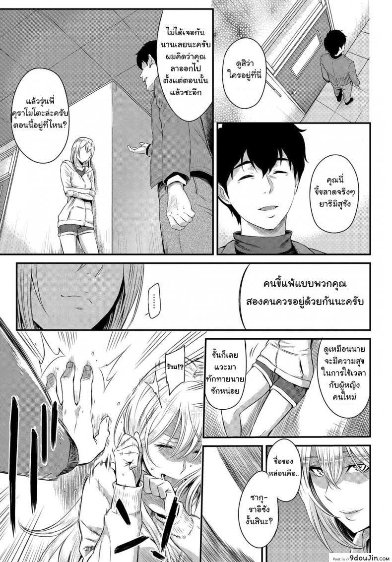 อ่านโดจิน ตัวเธอไม่เปลี่ยนไป แต่ใจเธอไม่เหมือนเดิม [Yoshiura Kazuya] Kizashi ภาค 11