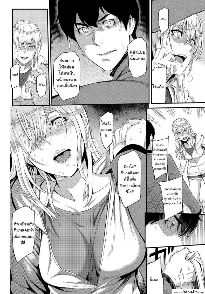 อ่านโดจิน ตัวเธอไม่เปลี่ยนไป แต่ใจเธอไม่เหมือนเดิม [Yoshiura Kazuya] Kizashi ภาค 11