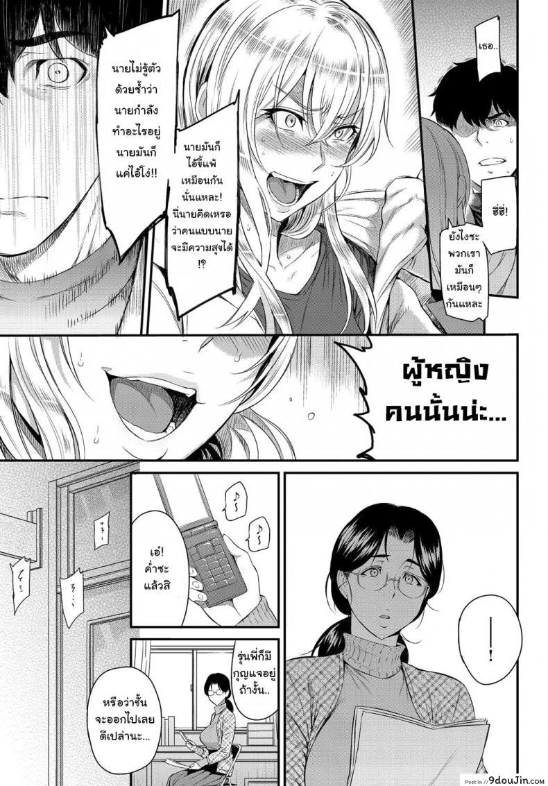 อ่านโดจิน ตัวเธอไม่เปลี่ยนไป แต่ใจเธอไม่เหมือนเดิม [Yoshiura Kazuya] Kizashi ภาค 11