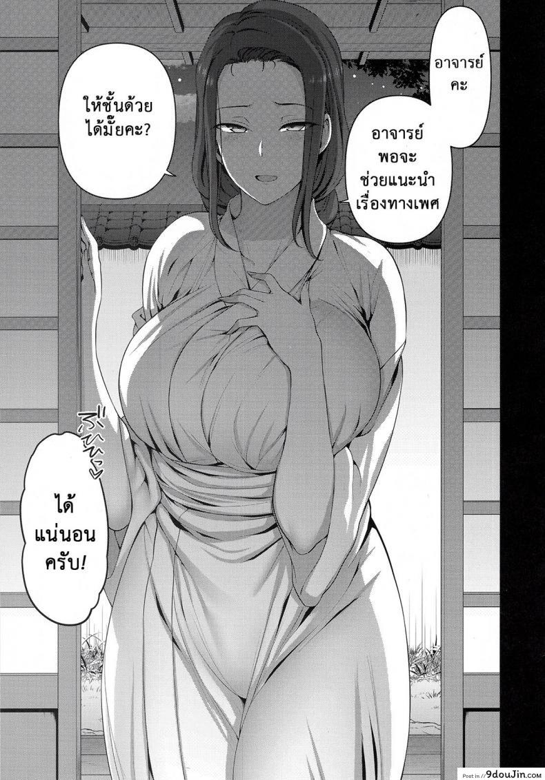 อ่านโดจิน ลวงจิตบังคับร่าง (C90) [50on! (Aiue Oka)] Saimin Seishidou ภาค 44