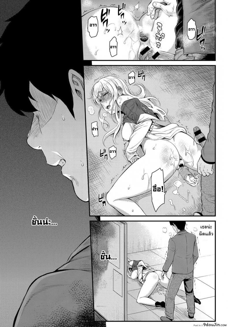 อ่านโดจิน ตัวเธอไม่เปลี่ยนไป แต่ใจเธอไม่เหมือนเดิม [Yoshiura Kazuya] Kizashi ภาค 11