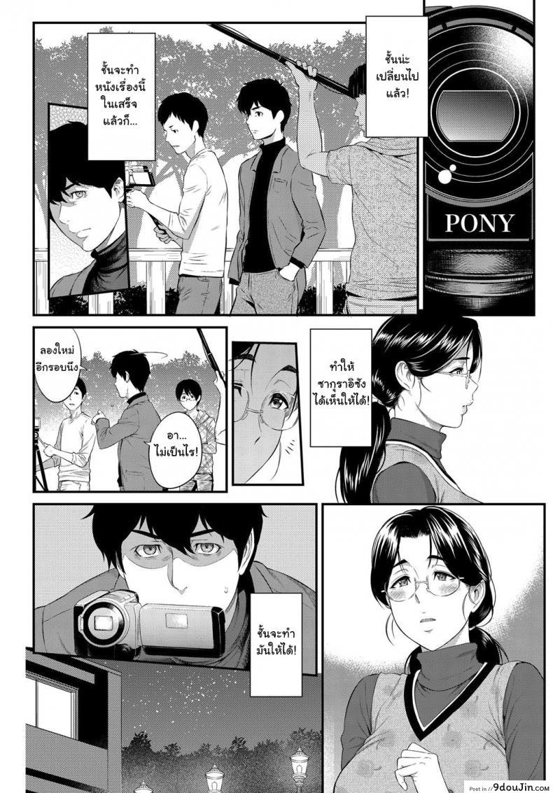 อ่านโดจิน ตัวเธอไม่เปลี่ยนไป แต่ใจเธอไม่เหมือนเดิม [Yoshiura Kazuya] Kizashi ภาค 11