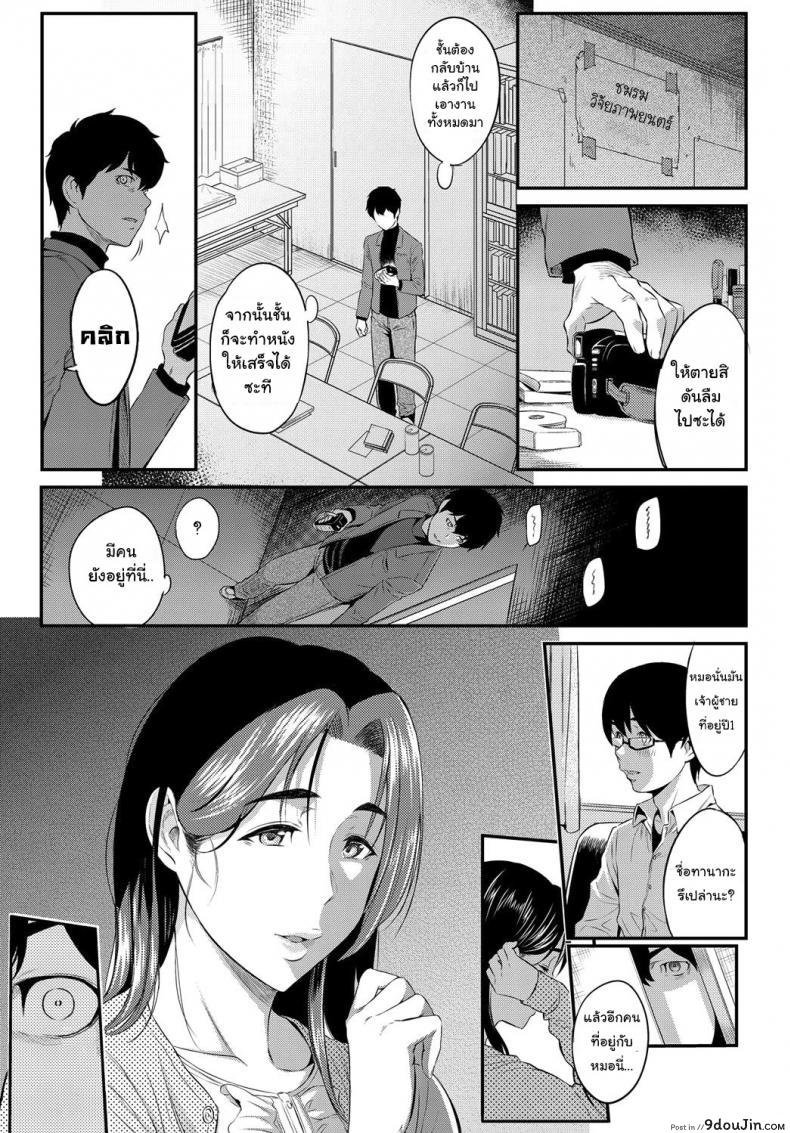 อ่านโดจิน ตัวเธอไม่เปลี่ยนไป แต่ใจเธอไม่เหมือนเดิม [Yoshiura Kazuya] Kizashi ภาค 11