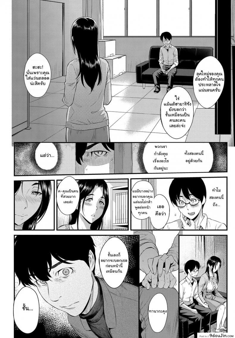 อ่านโดจิน ตัวเธอไม่เปลี่ยนไป แต่ใจเธอไม่เหมือนเดิม [Yoshiura Kazuya] Kizashi ภาค 11