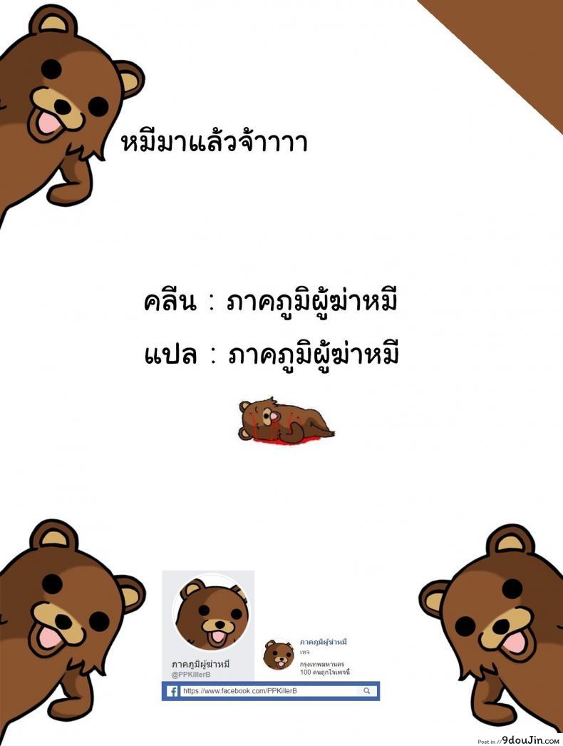 อ่านโดจิน ตัวเธอไม่เปลี่ยนไป แต่ใจเธอไม่เหมือนเดิม [Yoshiura Kazuya] Kizashi ภาค 11