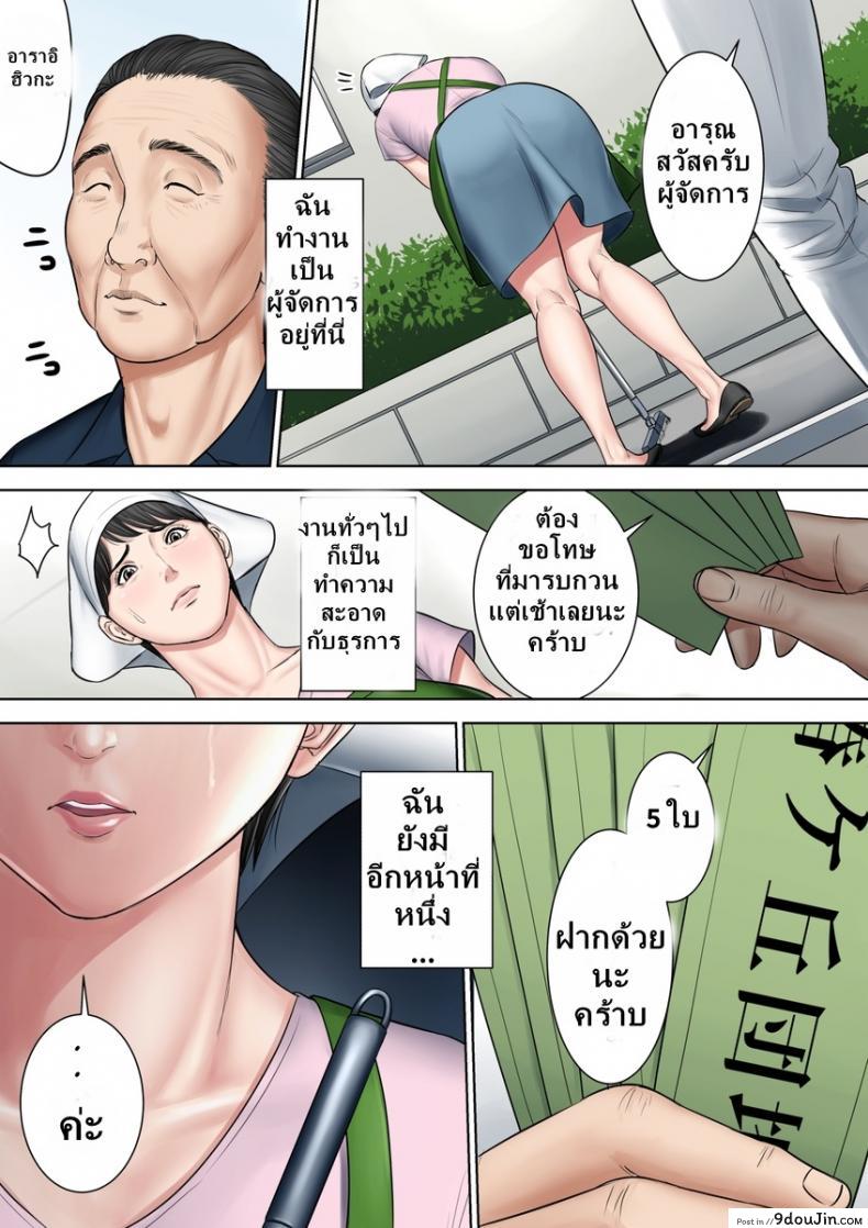 อ่านโดจิน ตั๋วบริการแลกฟรีเซ็กซ์ [Tamagou] Tsubakigaoka Danchi no Kanrinin Dainibu | Tsubakigaoka Housing Project Manager ภาค 1