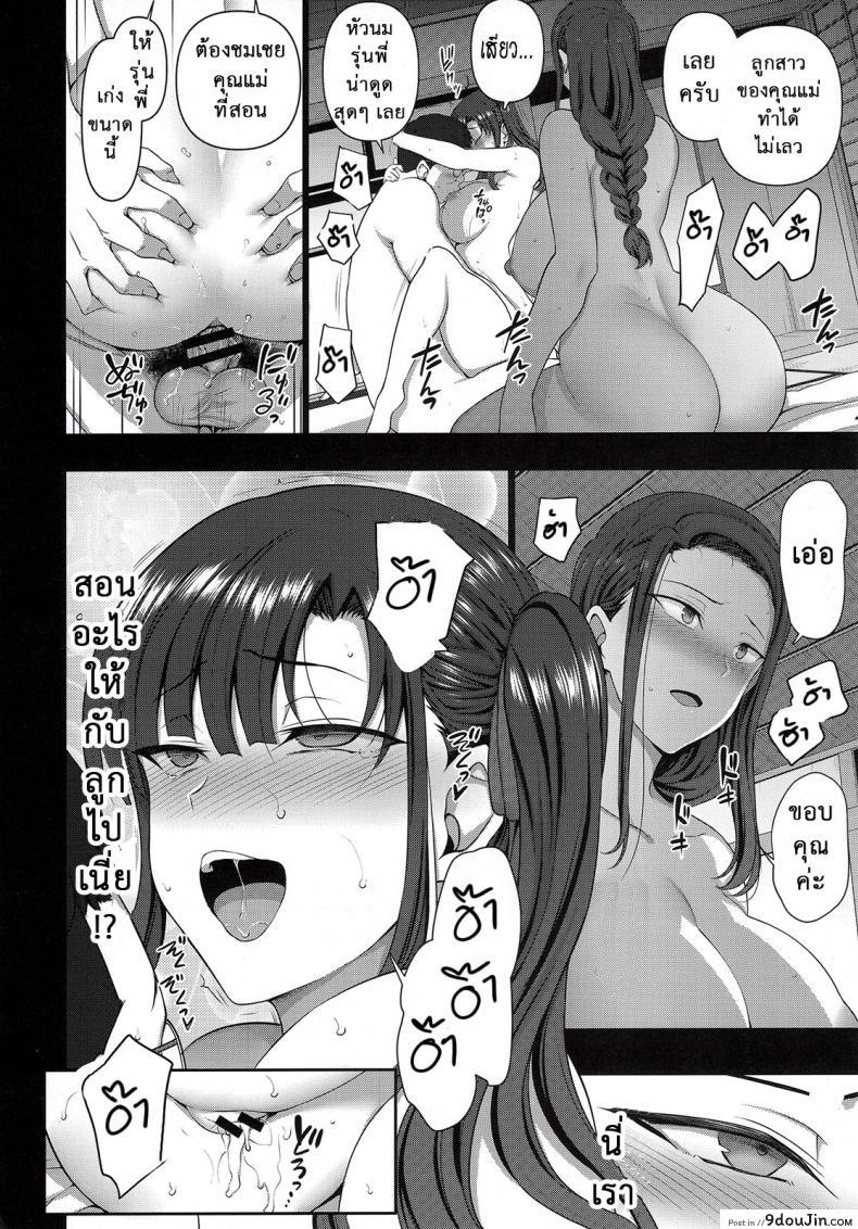 อ่านโดจิน ลวงจิตบังคับร่าง (C90) [50on! (Aiue Oka)] Saimin Seishidou ภาค 44