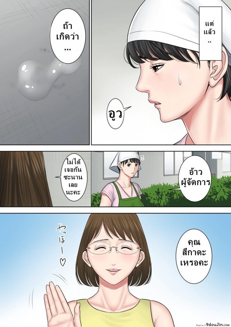 อ่านโดจิน ตั๋วบริการแลกฟรีเซ็กซ์ [Tamagou] Tsubakigaoka Danchi no Kanrinin Dainibu | Tsubakigaoka Housing Project Manager ภาค 1