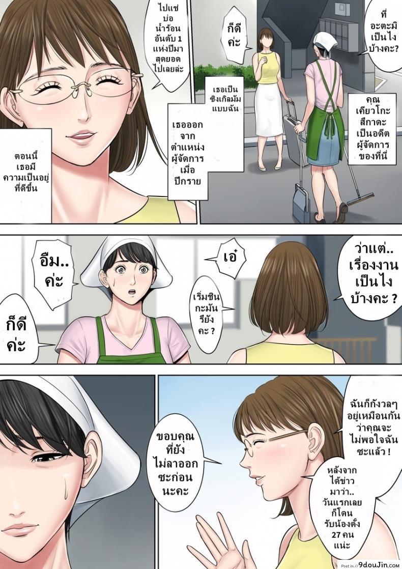 อ่านโดจิน ตั๋วบริการแลกฟรีเซ็กซ์ [Tamagou] Tsubakigaoka Danchi no Kanrinin Dainibu | Tsubakigaoka Housing Project Manager ภาค 1