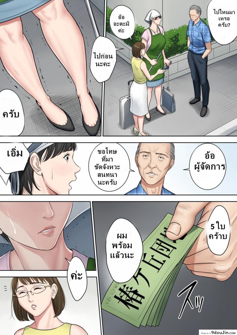 อ่านโดจิน ตั๋วบริการแลกฟรีเซ็กซ์ [Tamagou] Tsubakigaoka Danchi no Kanrinin Dainibu | Tsubakigaoka Housing Project Manager ภาค 1