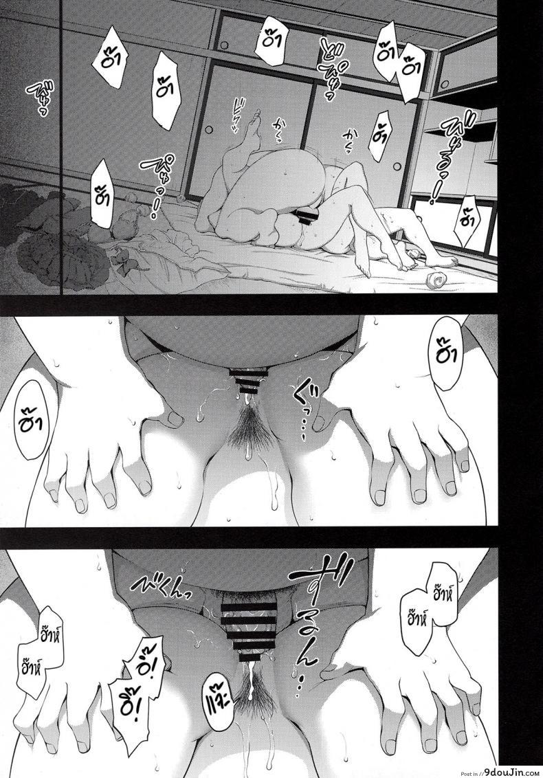 อ่านโดจิน ลวงจิตบังคับร่าง (C90) [50on! (Aiue Oka)] Saimin Seishidou ภาค 45