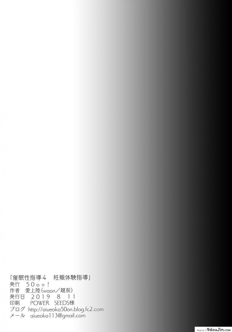 อ่านโดจิน ลวงจิตบังคับร่าง (C90) [50on! (Aiue Oka)] Saimin Seishidou ภาค 45