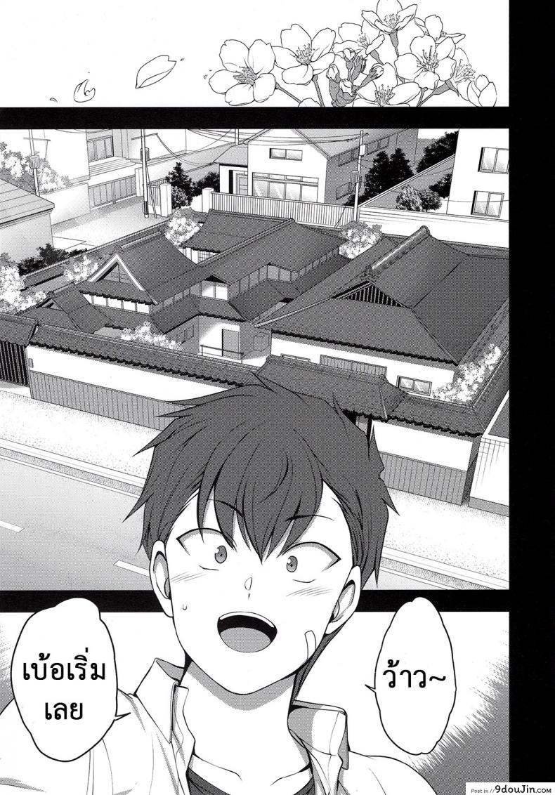 อ่านโดจิน ลวงจิตบังคับร่าง (C90) [50on! (Aiue Oka)] Saimin Seishidou ภาค 45