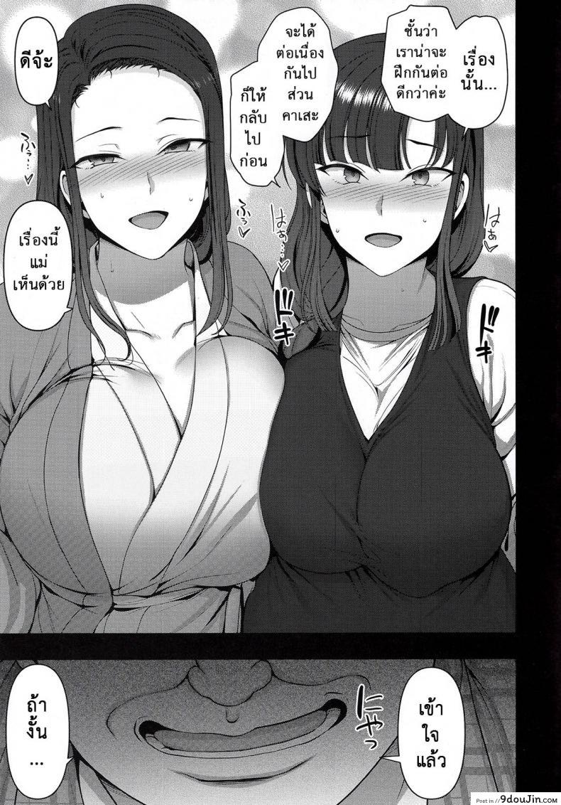 อ่านโดจิน ลวงจิตบังคับร่าง (C90) [50on! (Aiue Oka)] Saimin Seishidou ภาค 45